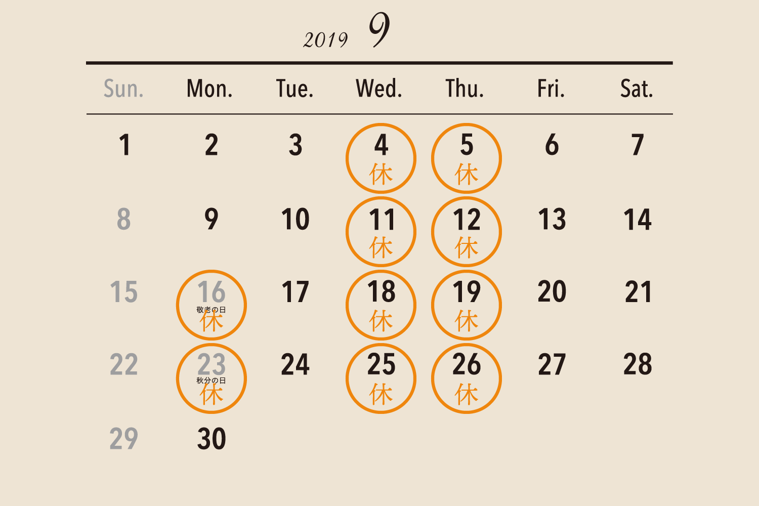 2019年9月の休業日カレンダー