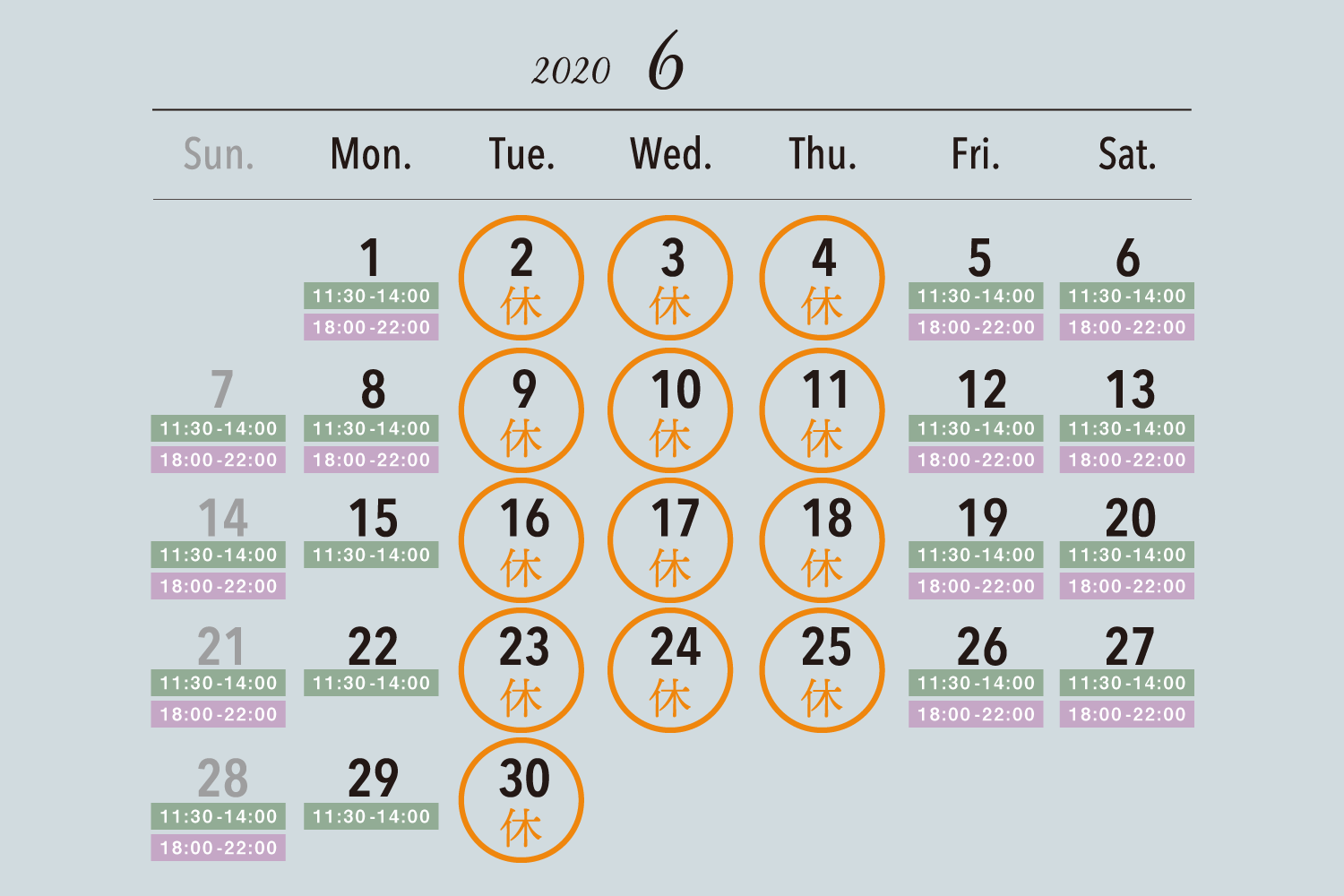 2020年6月の休業日カレンダー