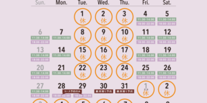 2020年12月の休業日カレンダー