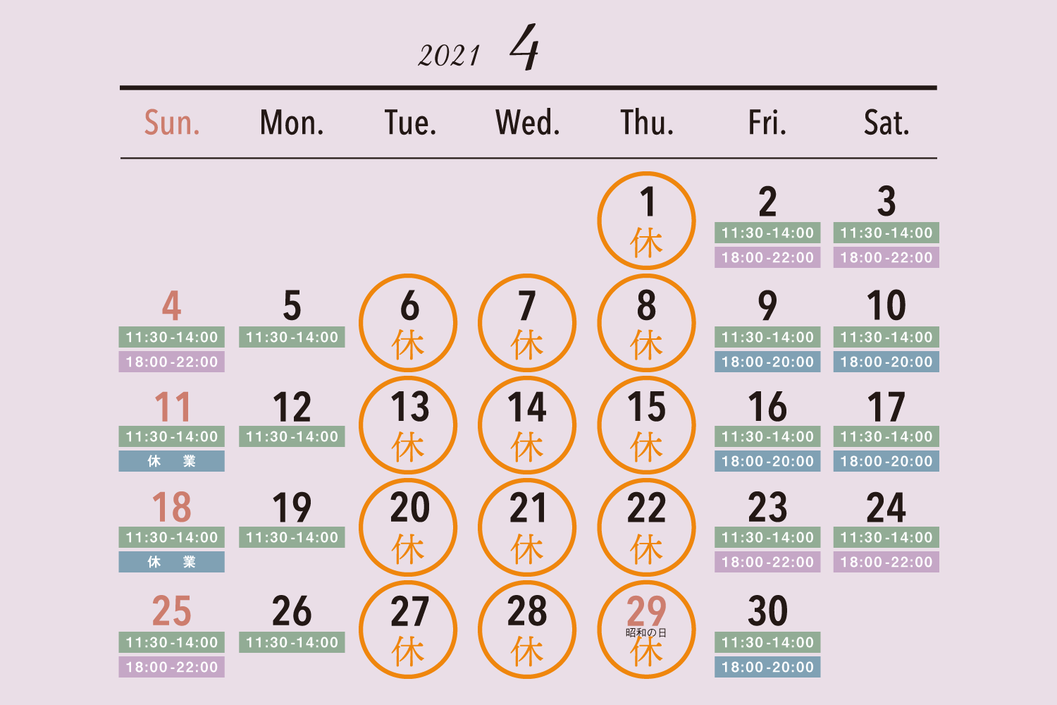 2021年4月の休業日カレンダー