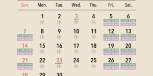 2021年11月の営業日カレンダー