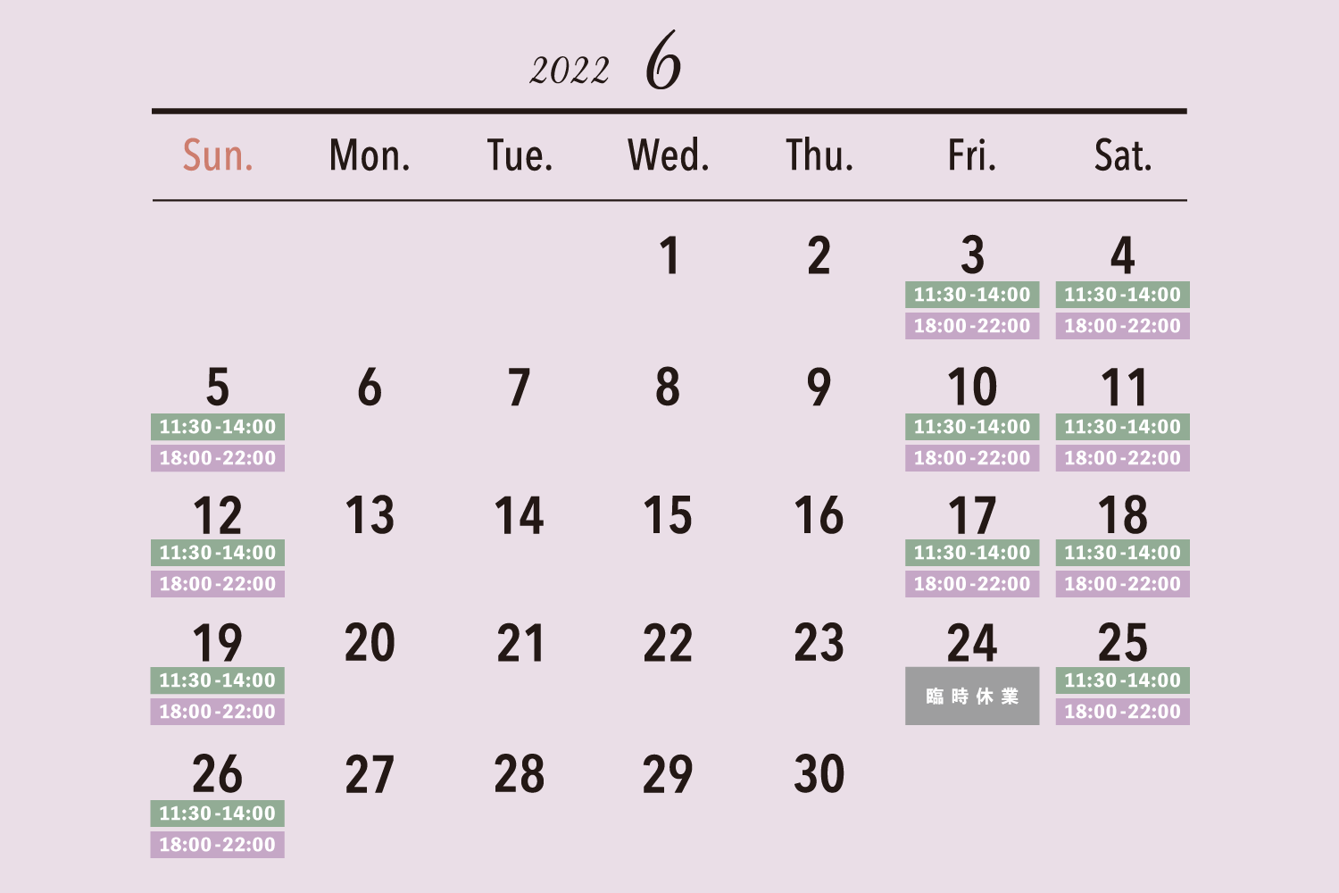 2022年6月の営業日カレンダー