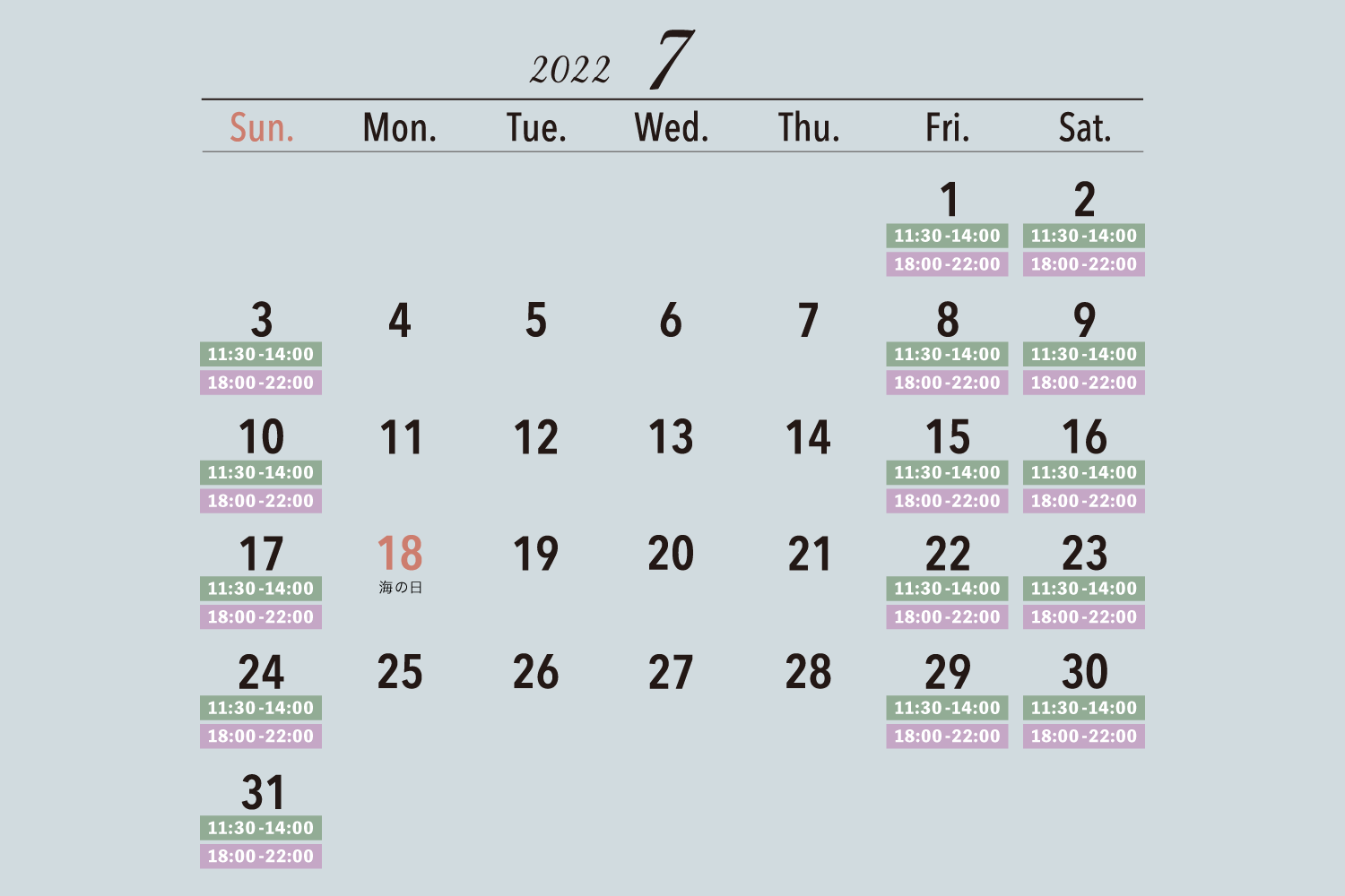 2022年7月の営業日カレンダー