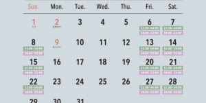 2023年1月の営業日カレンダー