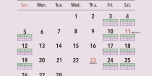 2023年2月の営業日カレンダー