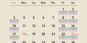 2023年9月の営業日カレンダー