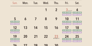 2023年11月の営業日カレンダー