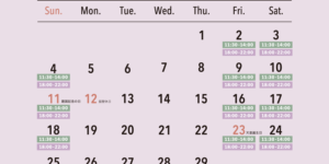 2024年2月の営業日カレンダー