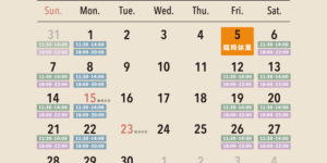 2025年9月の営業日カレンダー / [月]…中華そば屋 / [金・土・日]…居酒屋