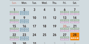 2026年3月の営業日カレンダー / [月]…中華そば屋 / [金・土・日]…居酒屋