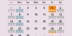 2026年6月の営業日カレンダー / [月]…中華そば屋 / [金・土・日]…居酒屋